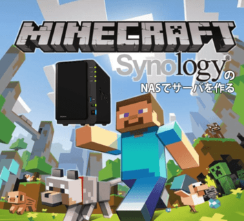 Synology NASのDocker MinecraftにMODサーバーを立てる方法【Minecraft Java Edition1.16対応】