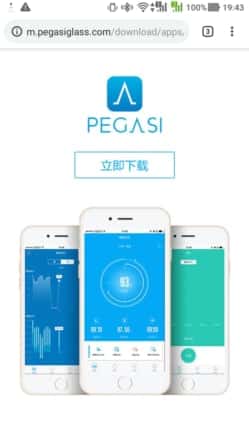 PEGASIアプリダウンロード