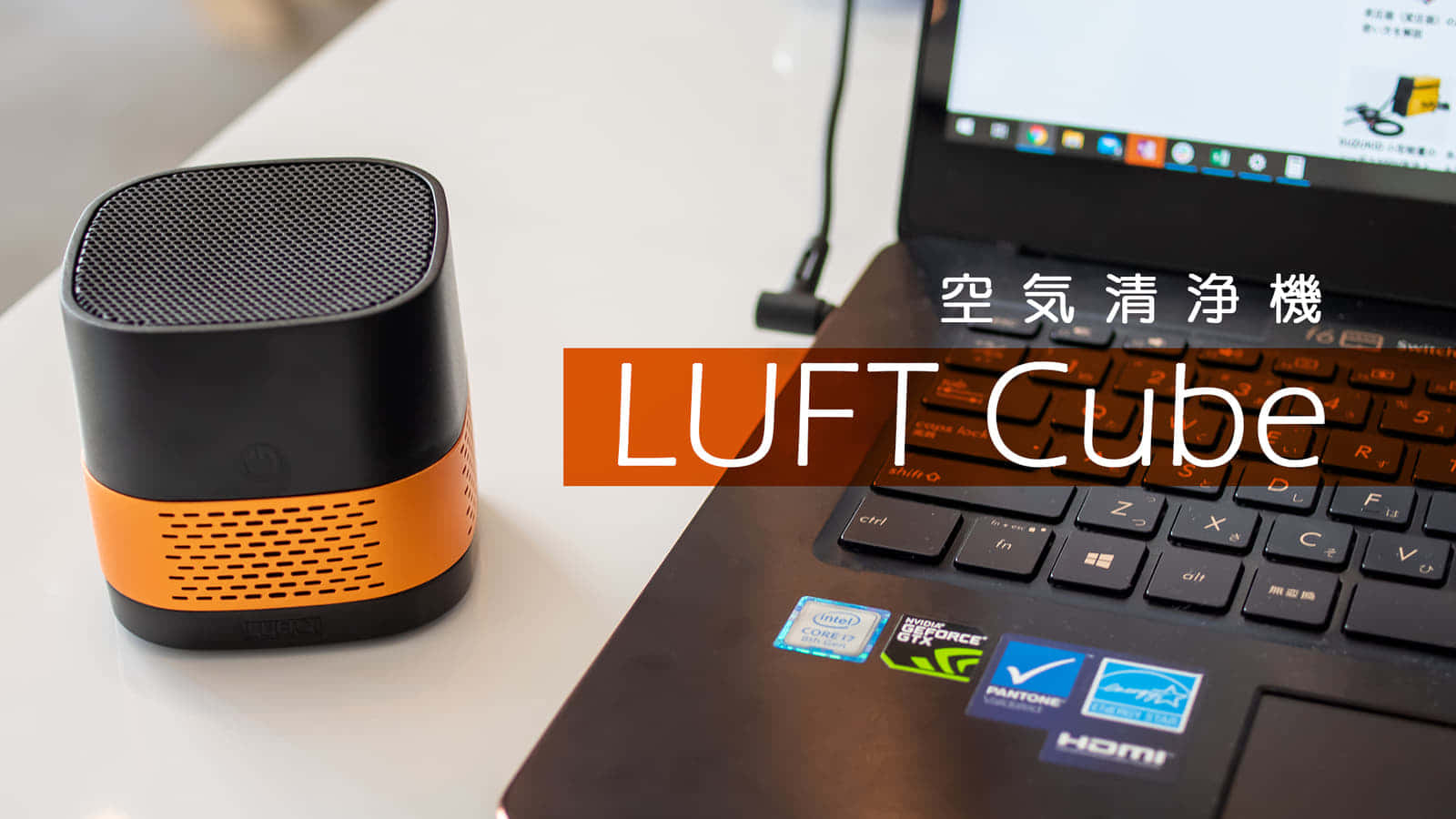 「LUFT Cube」コンパクトなポータブル空気清浄機｜Makuake先行レビュー