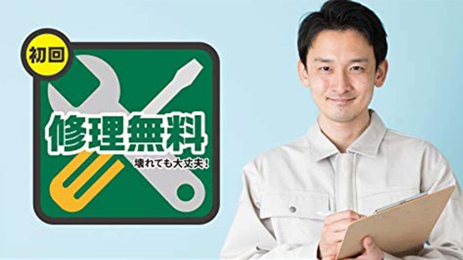 HiKOKI 初回修理保証付き電動工具を展開【Amazon限定】