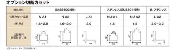 コードレスチャンネルレールカッター M-40LB 替え刃　HiKOKI