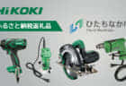 HiKOKI CS1825DC コードレスチェンソーを発売、18Vモデルの小形&軽量モデル