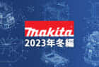 マキタ ML012G/ML818 充電式ワークライトを発売、広範囲を照射できるバー型ライト