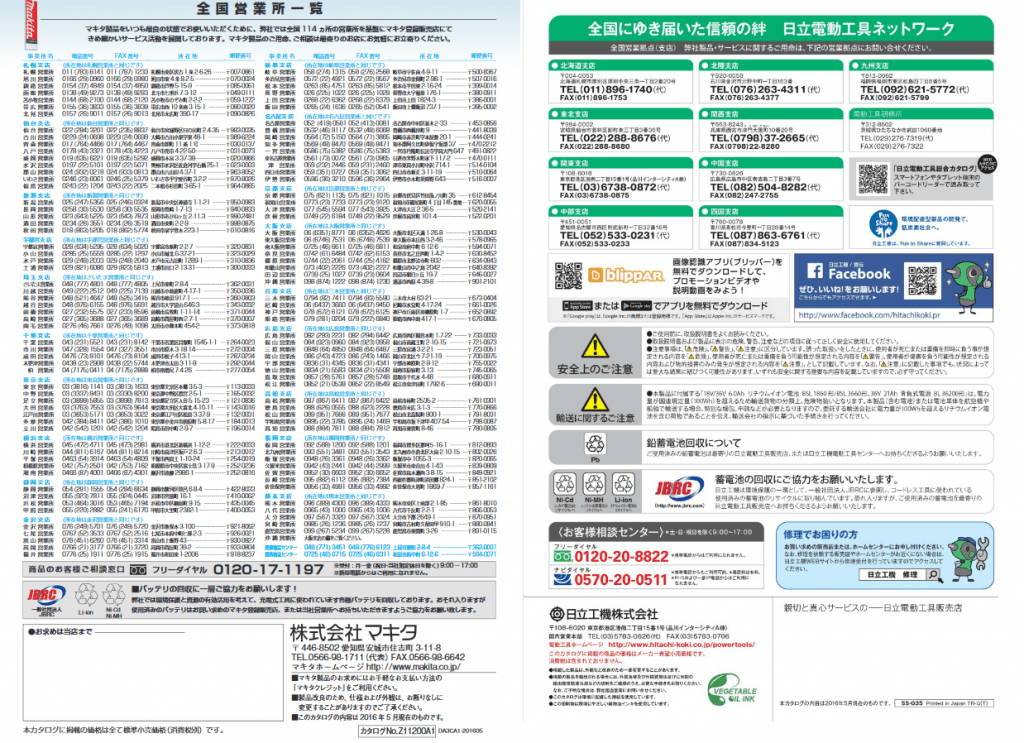 catalog