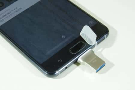 USB Type-CコネクタのUSBメモリをスマホで使う方法