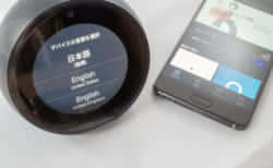 Amazon Echo Spotレビュー！開封と初期設定の方法