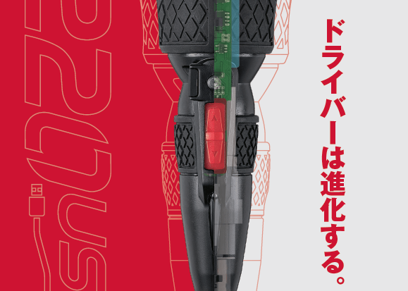 【VESSEL新製品】電ドラボール 220USB|待望のボールグリップ電動ドライバー