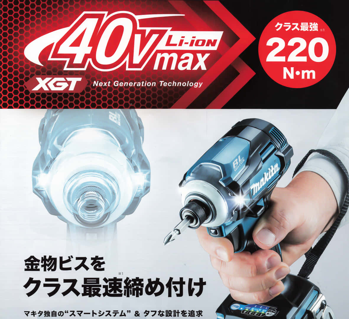 79%OFF!】 マキタ40vmax インパクトドライバー TD001G