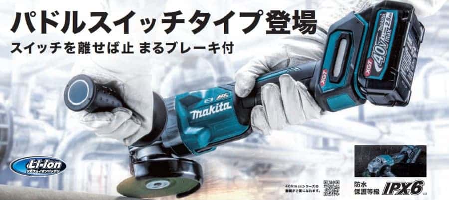 Makita - ☆未使用保管品☆makita マキタ 40Vmax 100mm 充電式ディスク