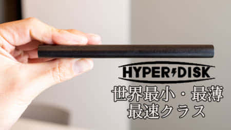 カードサイズの超高速外付けポータブルSSD「HyperDisk」｜Makuakeレビュー