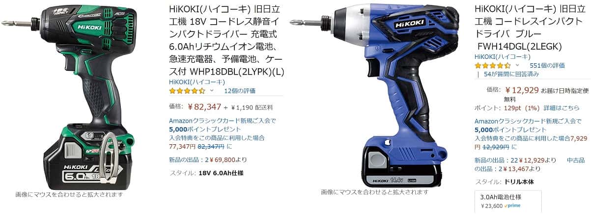 保証期間新品・ストア★日立工機 インパクトドライバー インパクトレンチ WR16SE 新品・未使用 本体