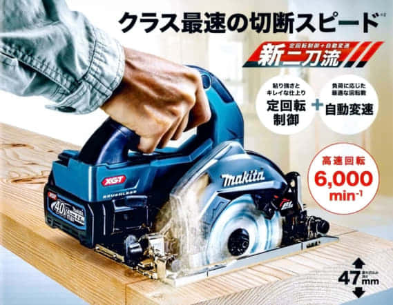 マキタ makita 40V 125mm 充電式マルノコ HS005GZ-