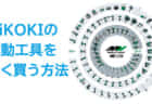HiKOKI CR18DA/CR12DAコードレスセーバソー、手ノコ感覚で使える軽量レシプロソー