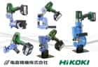 西田製作所 HiKOKIマルチボルト36Vシリーズ油圧･電設工具