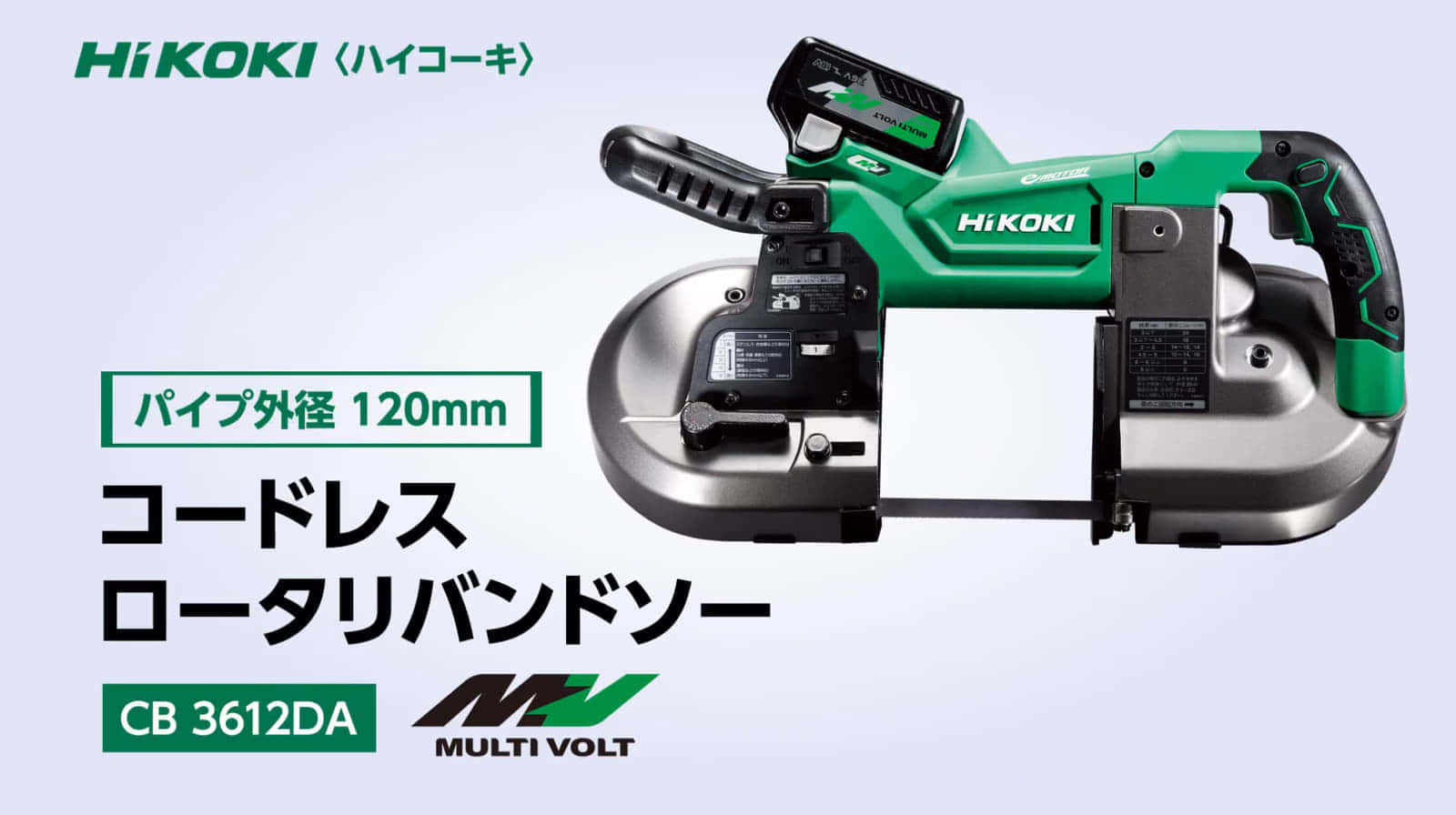 セットアップ HiKOKI ハイコーキ 帯のこ刃 NO.9 10山 ハイス 5入 0031-8783