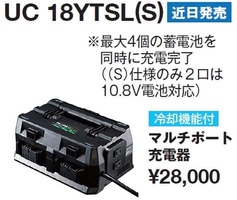 HiKOKI 2020年秋 総合カタログの新製品予告をチェック ｜ VOLTECHNO