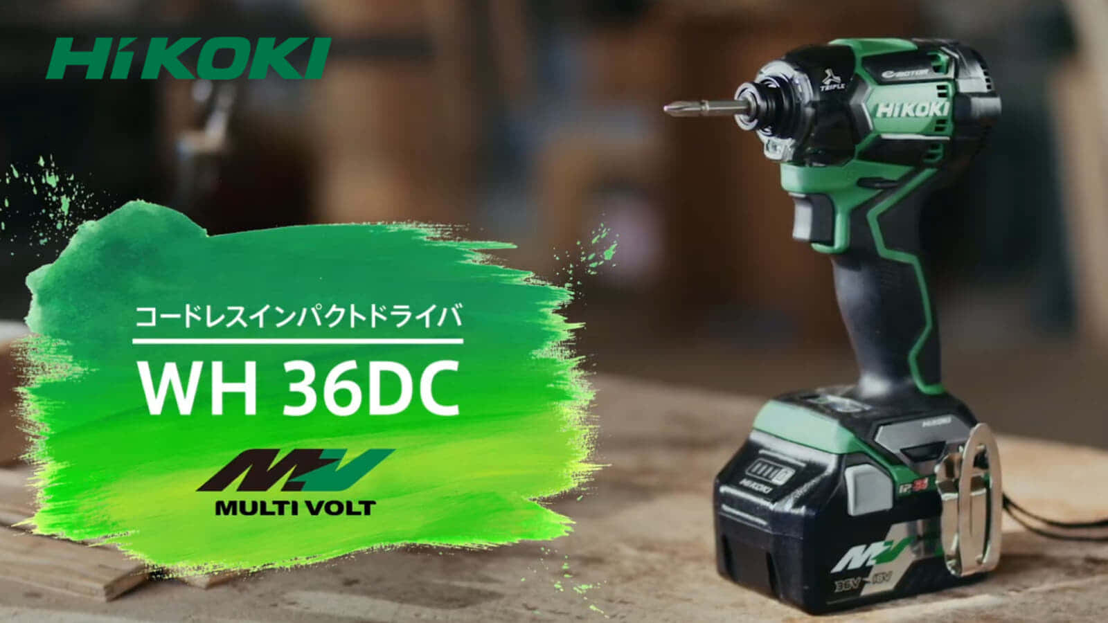 流行 HiKOKI ハイコーキ インパクトドライバー WH18DDL2 | www.ouni.org