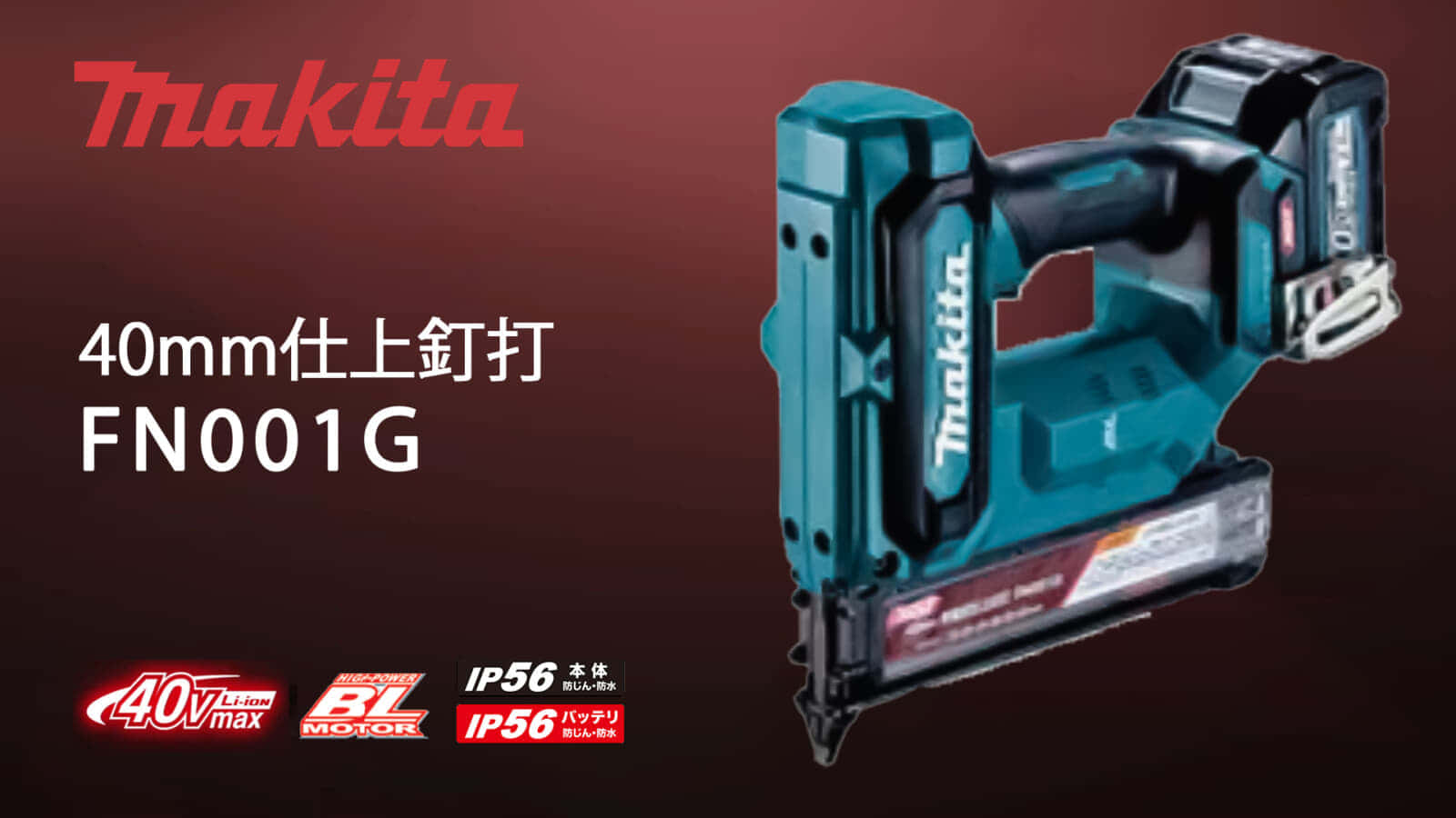 ☆品☆ makita マキタ品 40Vmax 仕上げ釘打ち機 FN001G 本体+バッテリー１個(40V 2.5Ah)エアーツール エア釘打機 74352