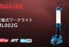 HiKOKI UM36DA コードレスかくはん機を発売、マルチボルト36Vの高出力モデル