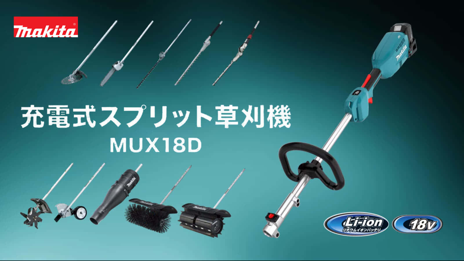 95％以上節約 makita マキタ スプリットアタッチメント カルチベータアタッチメント A-67309 KR401MP 耕うん幅220mm 充電式スプリットモータ用  分割式