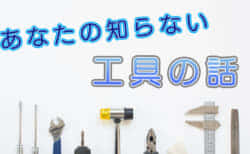 電動工具バッテリーの変換アダプタや汎用アダプタはちょっと注意が必要という話