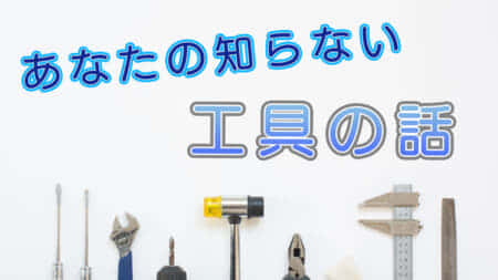 日本メーカーが充電式コンプレッサーや電動釘打機を販売しない理由