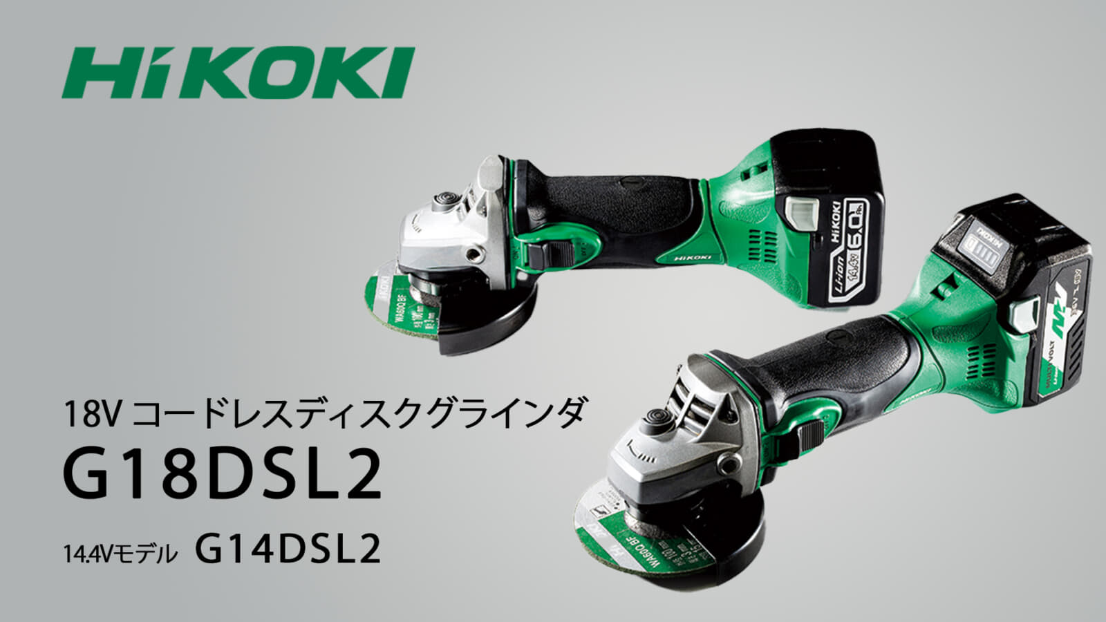 本物保証】 HiKOKI 日立工機 ディスクグラインダ 100V G10SH5 SS