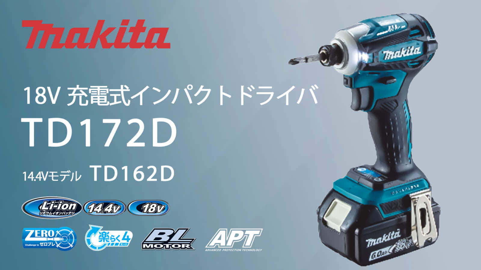18900円 超特価 マキタ インパクト TD172D