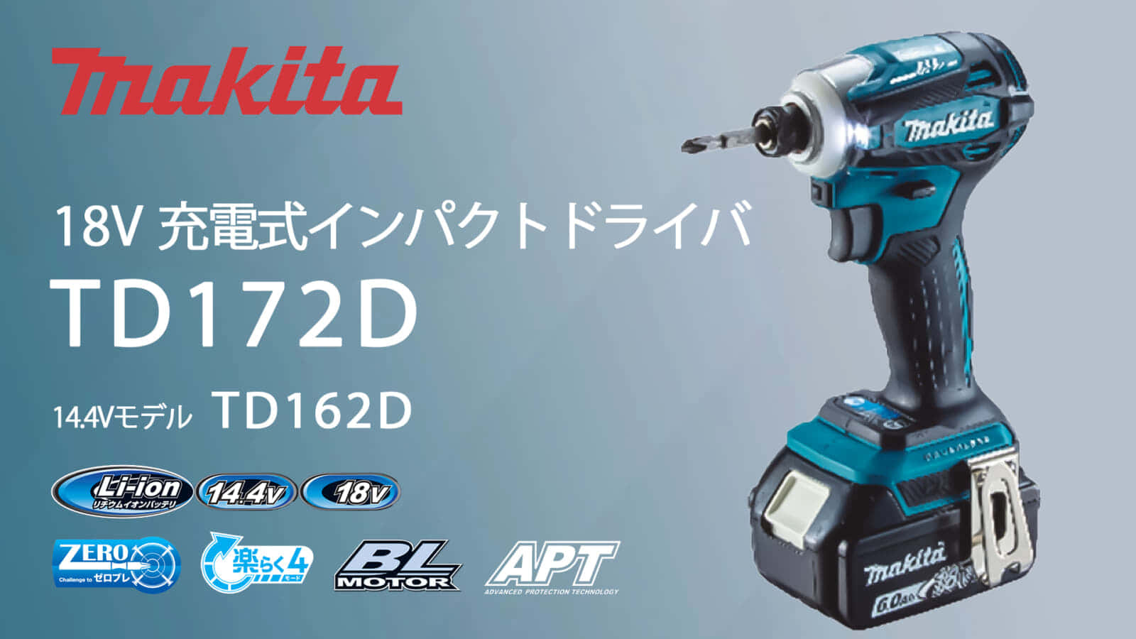 マキタ　インパクトレンチ14.4V（おまけ付）