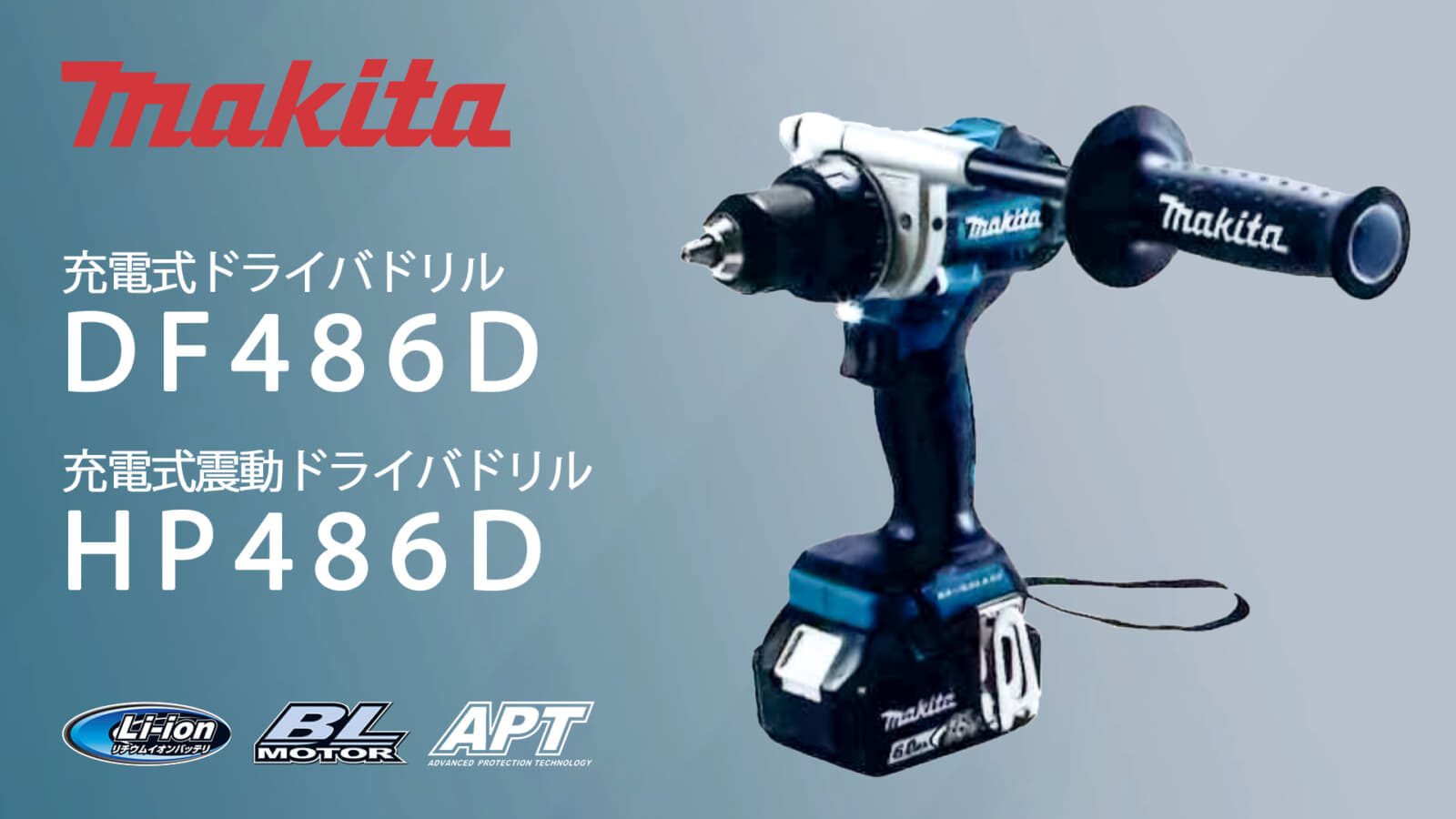 【送料込み】makita　18Vドライバドリル　HP486D