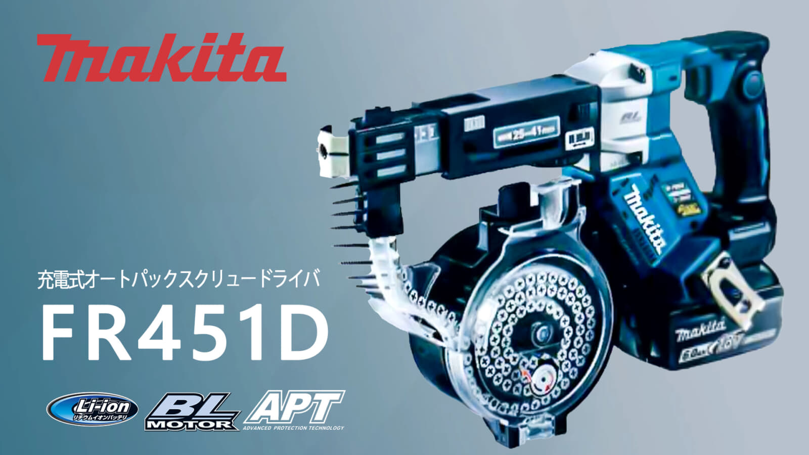 ☆品☆makita マキタ 18V 充電式オートパックスクリュードライバ FR451D 純正リチウムイオンバッテリー1個付 電動工具 64684