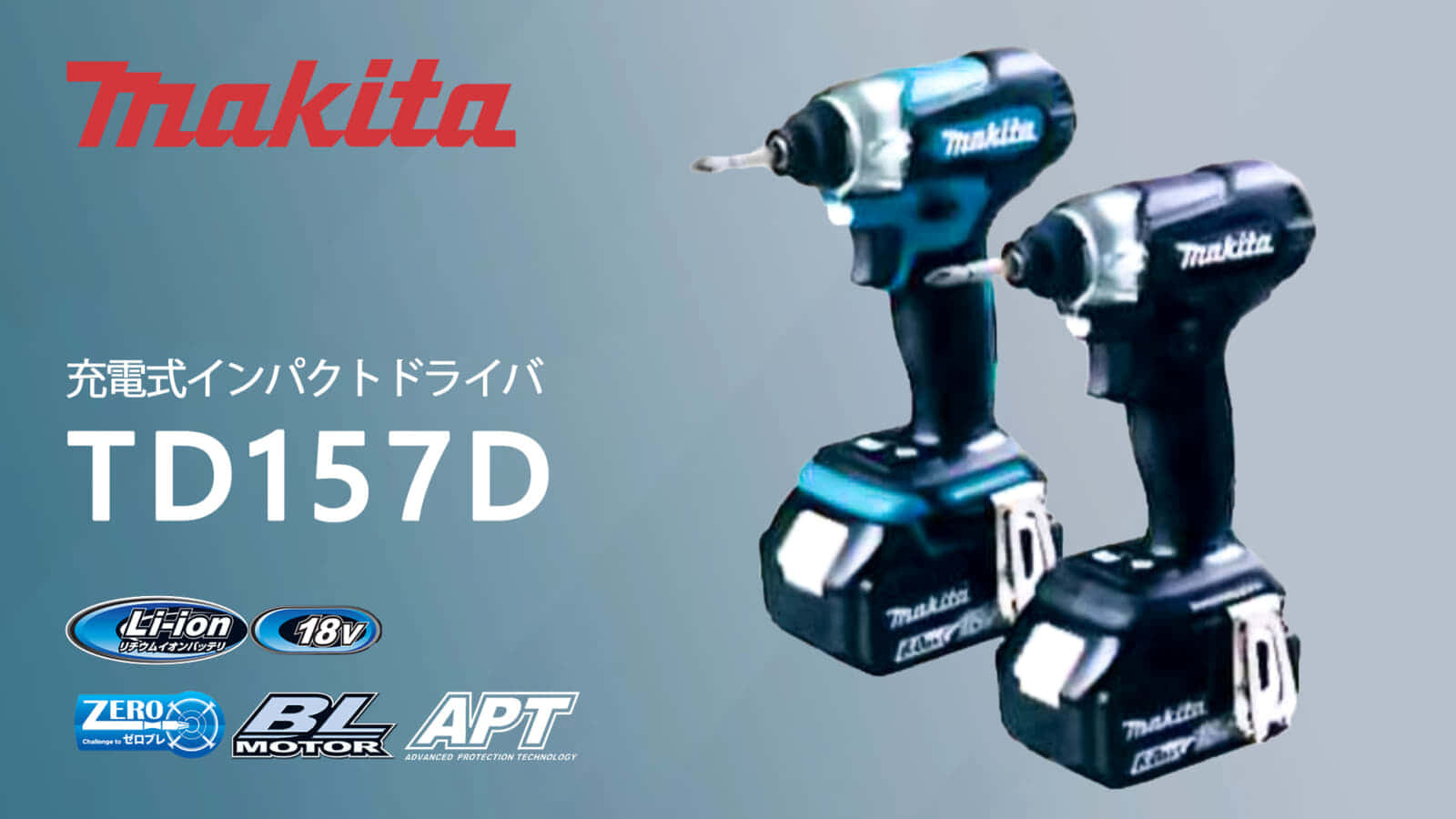 大手通販makita マキタ 充電式インパクトドライバ TD157D 未使用 18V 6.0Ah バッテリ2本 黒 本体