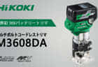 マキタ TD157D 充電式インパクトドライバが発売、造作作業向けの軽量モデル
