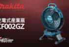 マキタ SK507GDZ 充電式屋内･屋外兼用墨出し器を発売、スマホアプリで省力化