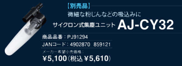 マックス PJ-HC62 充電式ハンディクリーナー発売、低騒音70dB ｜ VOLTECHNO