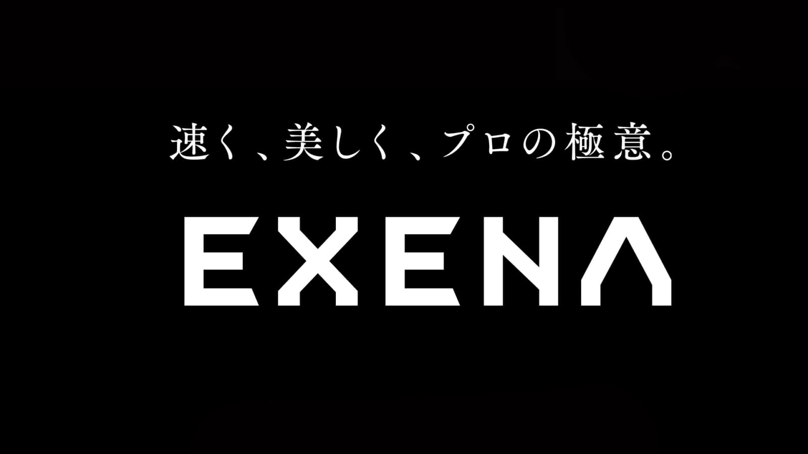 パナソニック電動工具 新シリーズ「EXENA（エグゼナ）」を発表
