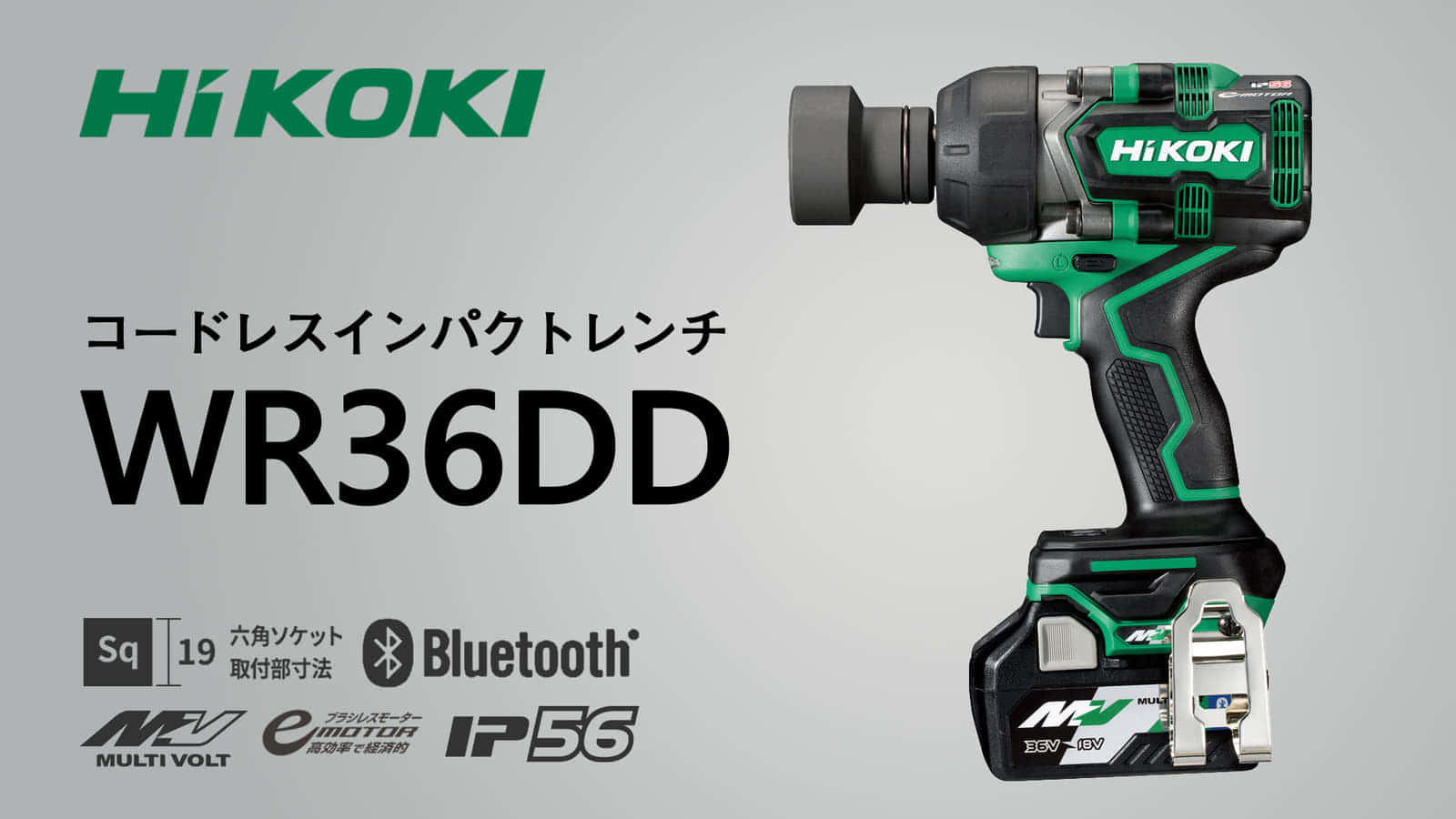 期間限定特価】 HiKOKI ハイコーキ マルチボルト36V-2.5Ah コードレス