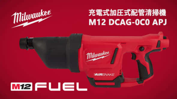 プチギフト M12BDC60C0APJ ミルウォーキー Ｍ１２ 配管清掃機 M12 BDC6