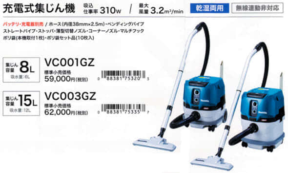 ☆品☆makita マキタ 40Vmax 充電式集じん機 VC001G 本体＋ホース＋ノズル付 コードレス 集塵機 掃除機 78553