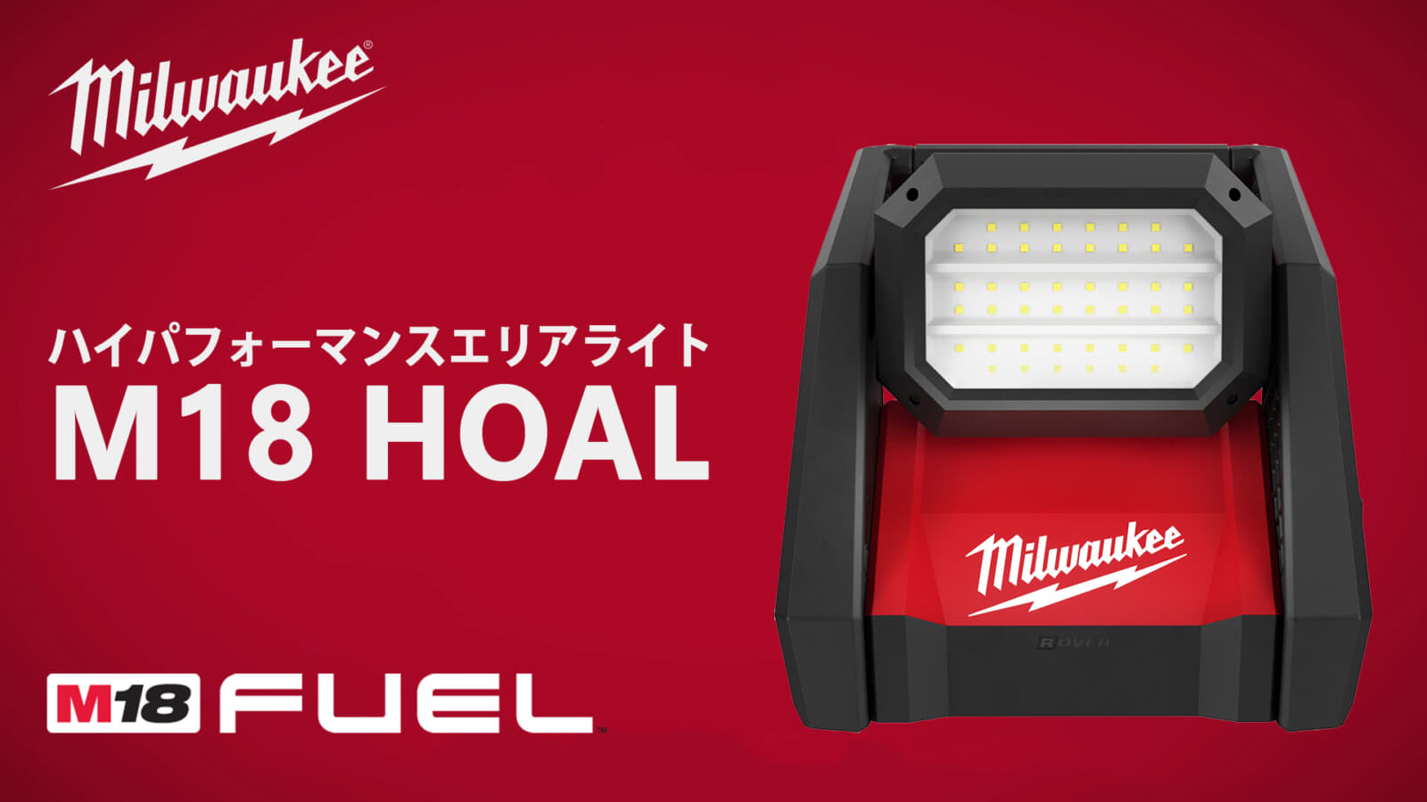 ニッサン・638 Milwaukee tool(ミルウォーキー) M18 LED