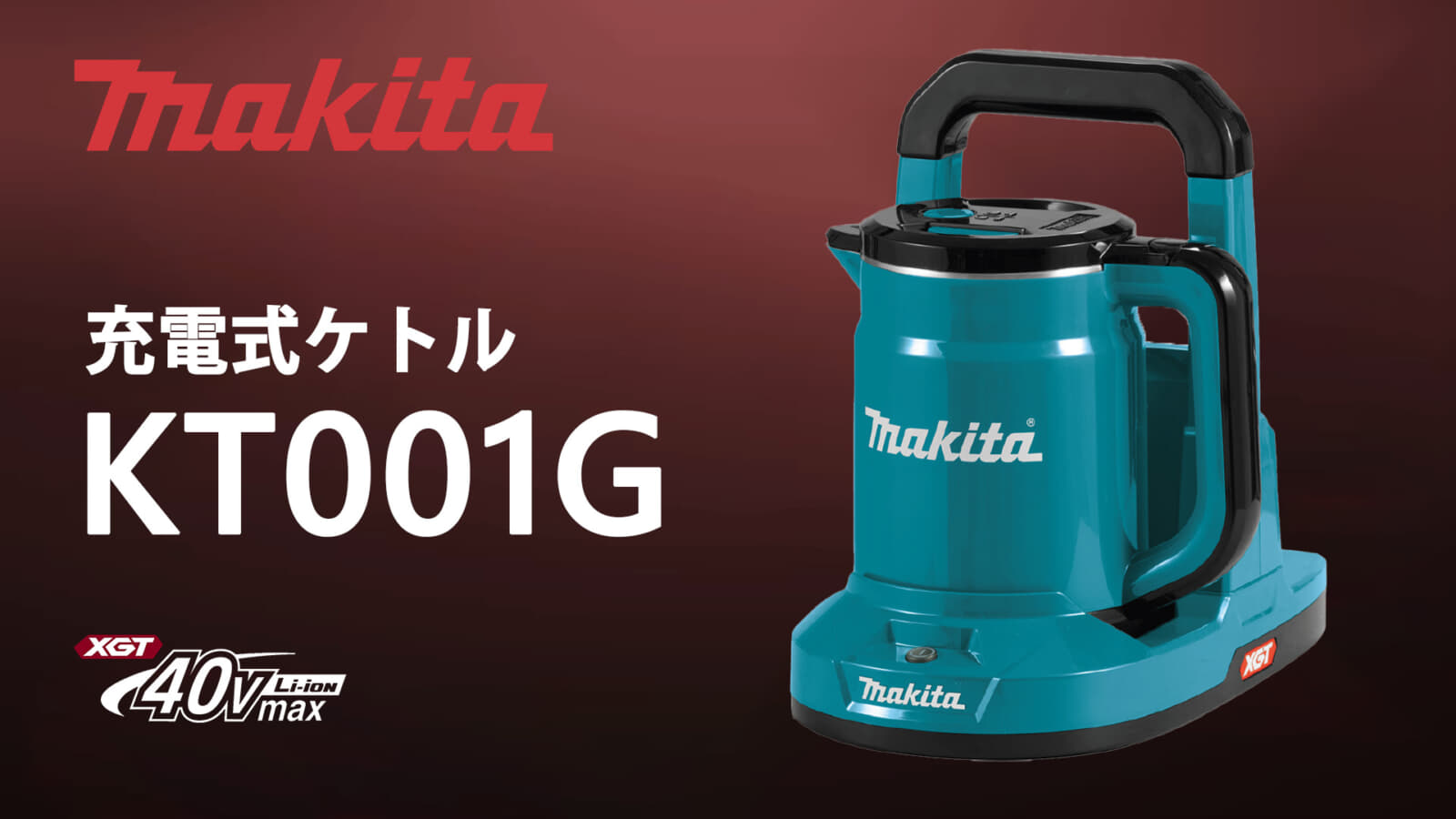 大人気新作⑥新品 マキタ KT001GZO 40Vmax 充電式ケトル オリ－ブ バッテリで湯沸かし 本体のみ バッテリ・充電器別売 新品 キャンプ アウトドア その他