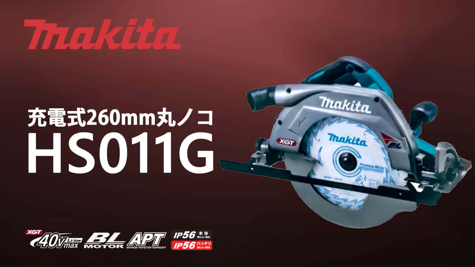 マキタ 集塵丸ノコ 防じん丸ノコ makita - その他