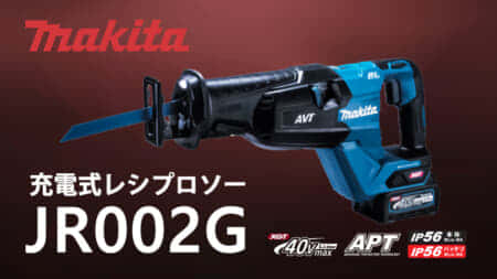 マキタ KP001G 充電式カンナを発売、高速＆強力切削でAWS搭載 ｜ VOLTECHNO