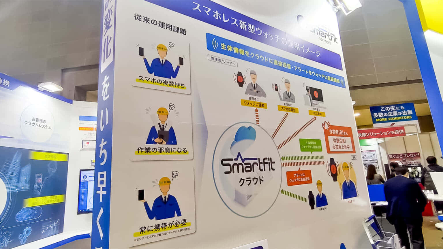 現場用ウェアラブル機器が大きく発展 第8回ウェアラブルEXPO【イベントレポート】 ｜ VOLTECHNO