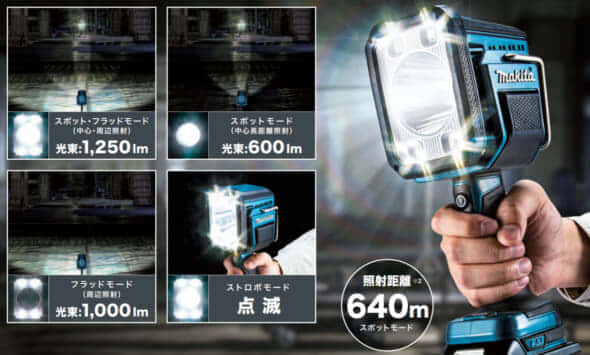 マキタ ML007G 充電式フラッシュライトを発売、40Vmax仕様が登場 