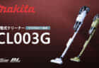 マキタ MLM230D 充電式芝刈機を発売、18Vバッテリー単体で動作するエントリーモデル