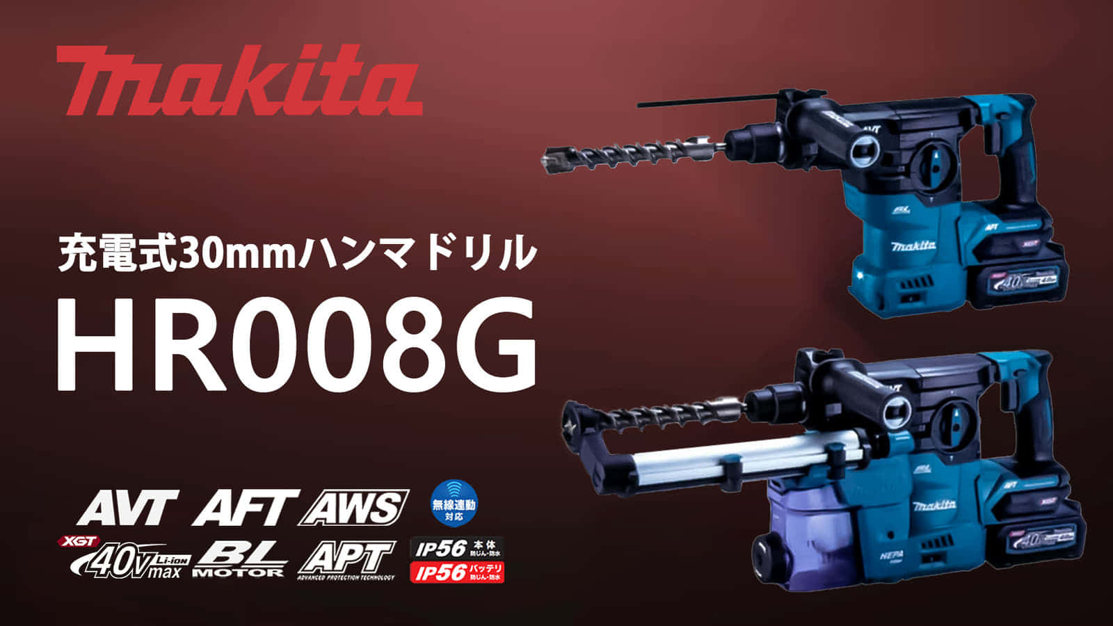 新作続 マキタ Makita ３０ミリ充電式ハンマドリル 40Vmax ケース付 バッテリ 充電器別売 HR008GZKV 