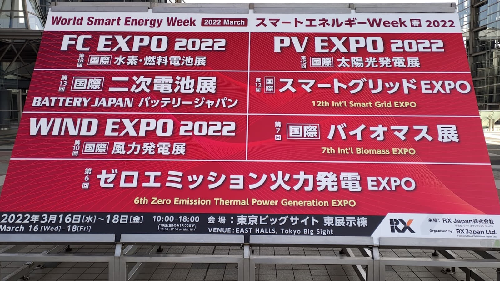 WIND EXPO(風力発電)春展レポート、最先端の充電式ボルト締結工具ソリューション
