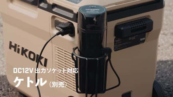 HiKOKI UL18DC コードレス冷温庫を発売、コンパクトサイズの18Lモデル 