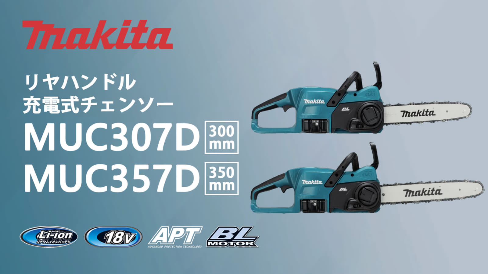 超定番 マキタ makita 充電式チェンソー 本体のみ バッテリ 充電器別売 MUC307DZ 1個